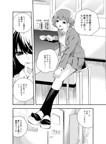 [Hatsuyasumi] Jikken o Shiyou. Classmate ni Barenai-you ni Hadaka de Jugyou o Ukeru!? Fhentai.net - Page 4