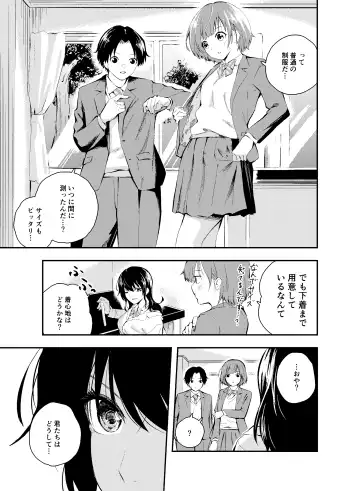 [Hatsuyasumi] Jikken o Shiyou. Classmate ni Barenai-you ni Hadaka de Jugyou o Ukeru!? Fhentai.net - Page 5