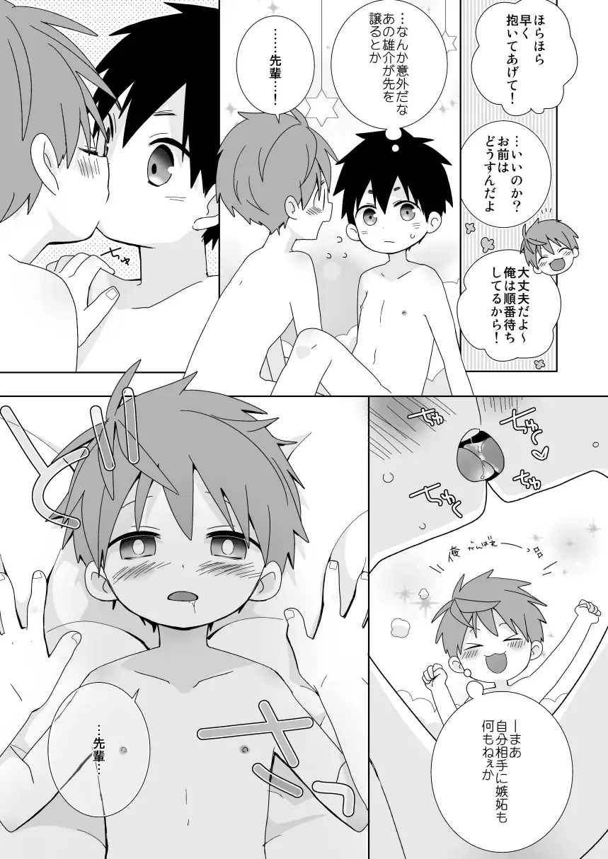 [Isako] Yakumo-Senpai to Yuusuke-kun Inmu Hen Fhentai - Page 12