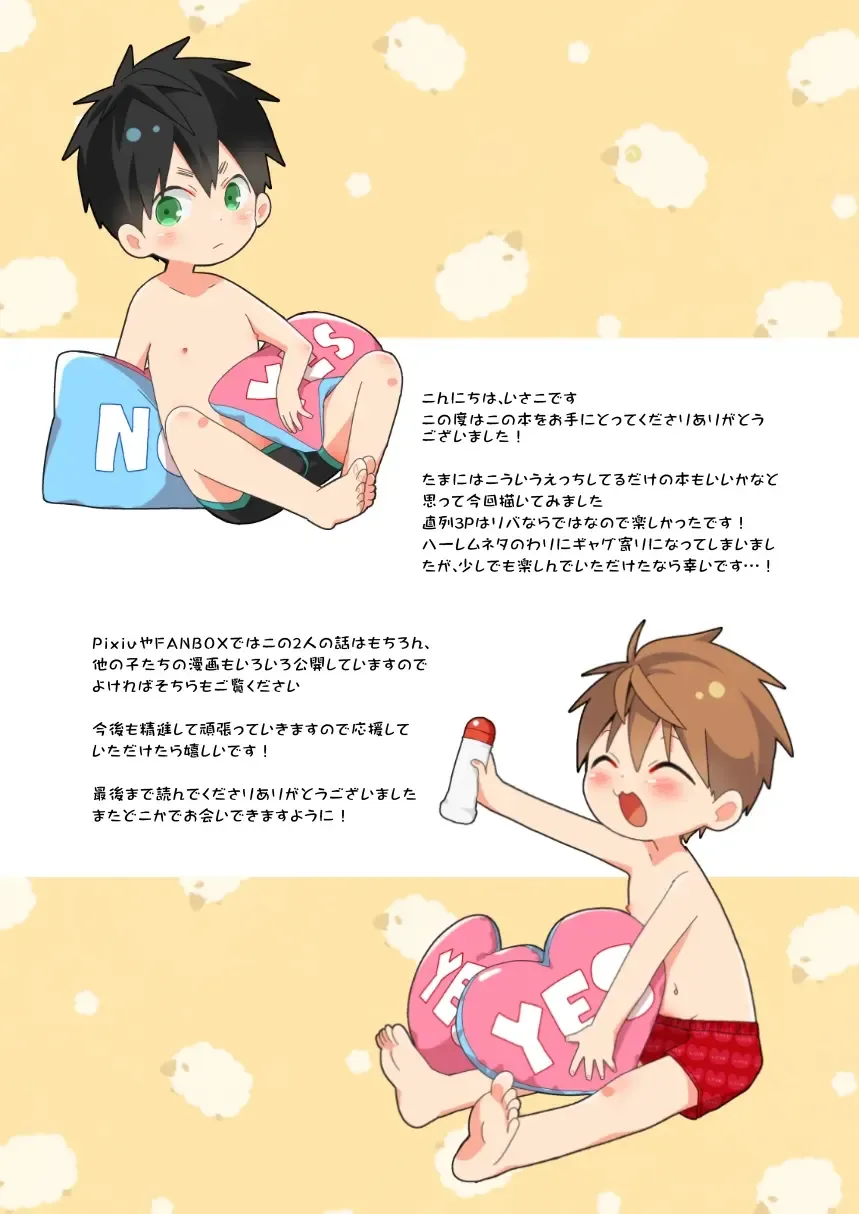 [Isako] Yakumo-Senpai to Yuusuke-kun Inmu Hen Fhentai - Page 24