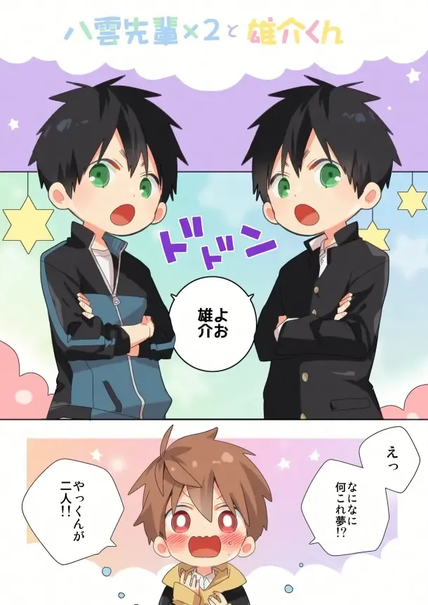 [Isako] Yakumo-Senpai to Yuusuke-kun Inmu Hen Fhentai - Page 27