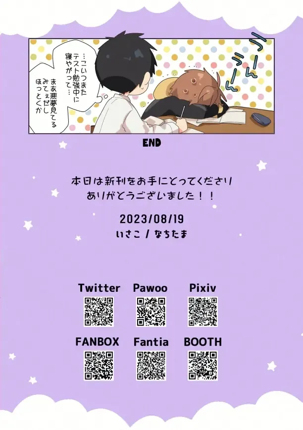 [Isako] Yakumo-Senpai to Yuusuke-kun Inmu Hen Fhentai - Page 30