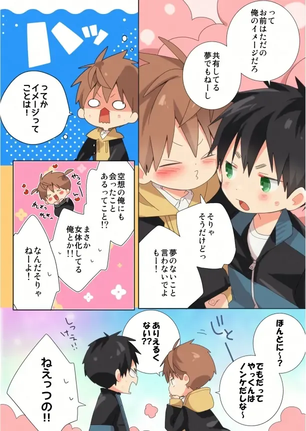 [Isako] Yakumo-Senpai to Yuusuke-kun Inmu Hen Fhentai - Page 36