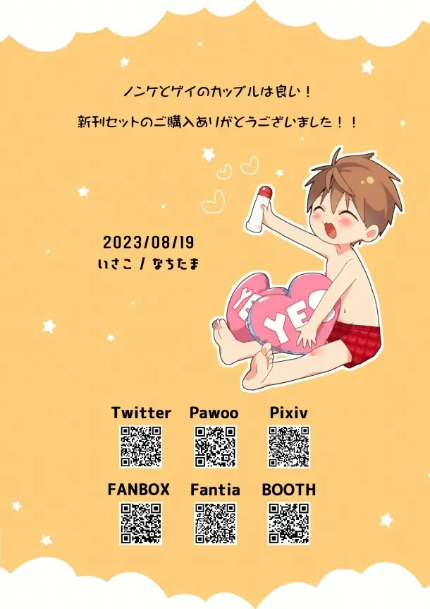 [Isako] Yakumo-Senpai to Yuusuke-kun Inmu Hen Fhentai - Page 38