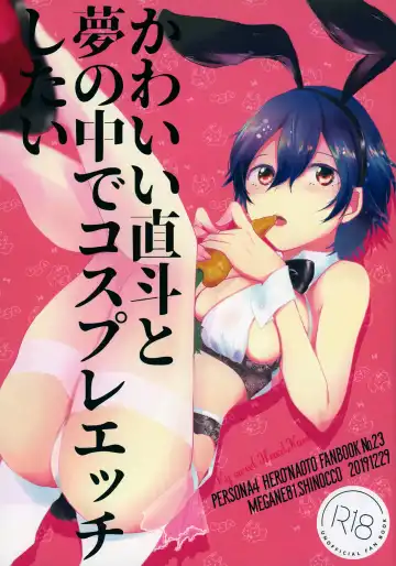 Read [Shinocco] Kawaii Naoto To Yume No Naka De Cosplay Ecchi Shitai - Fhentai.net