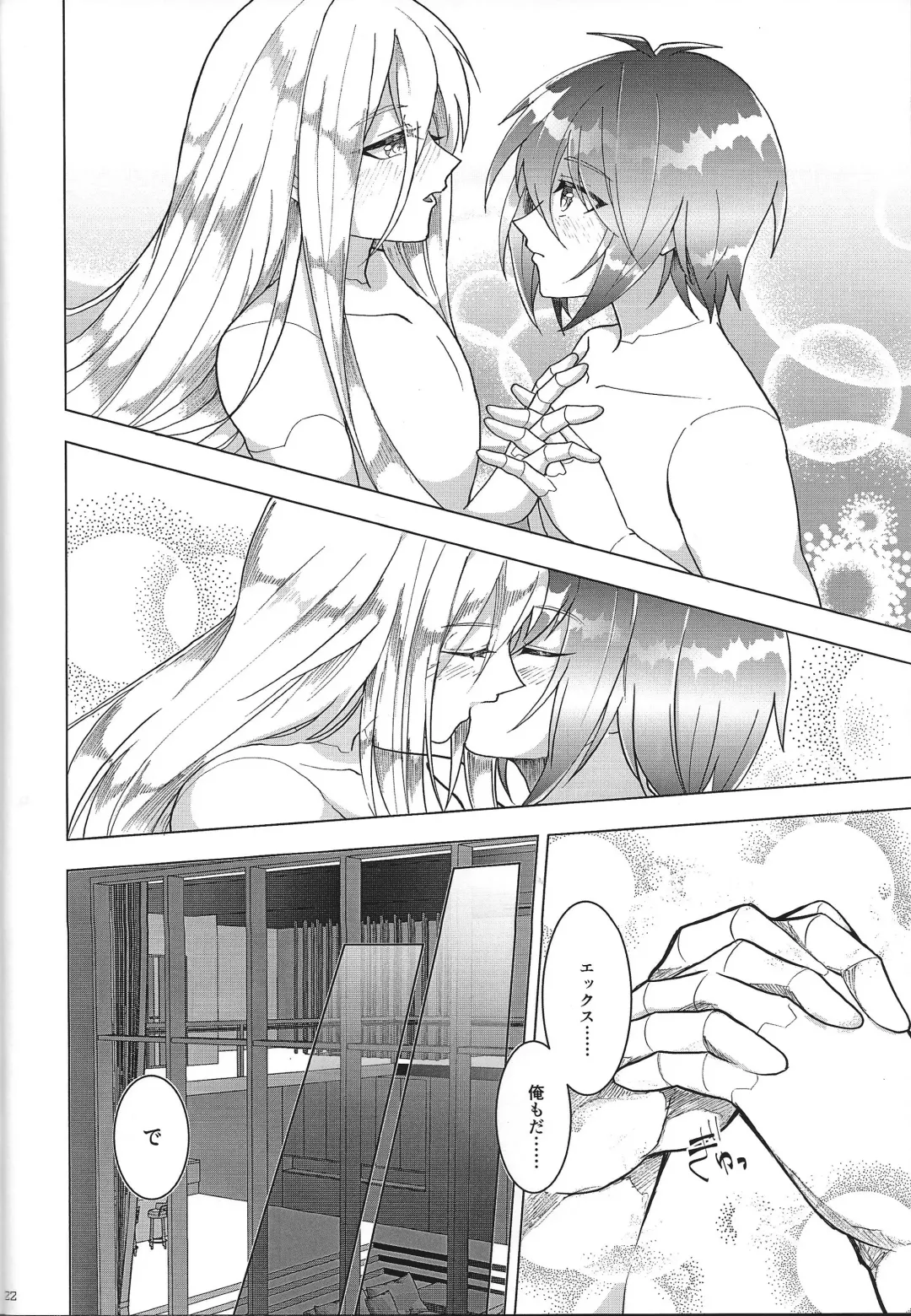 [Guutara - Hachiko] Switch On! Fhentai.net - Page 22