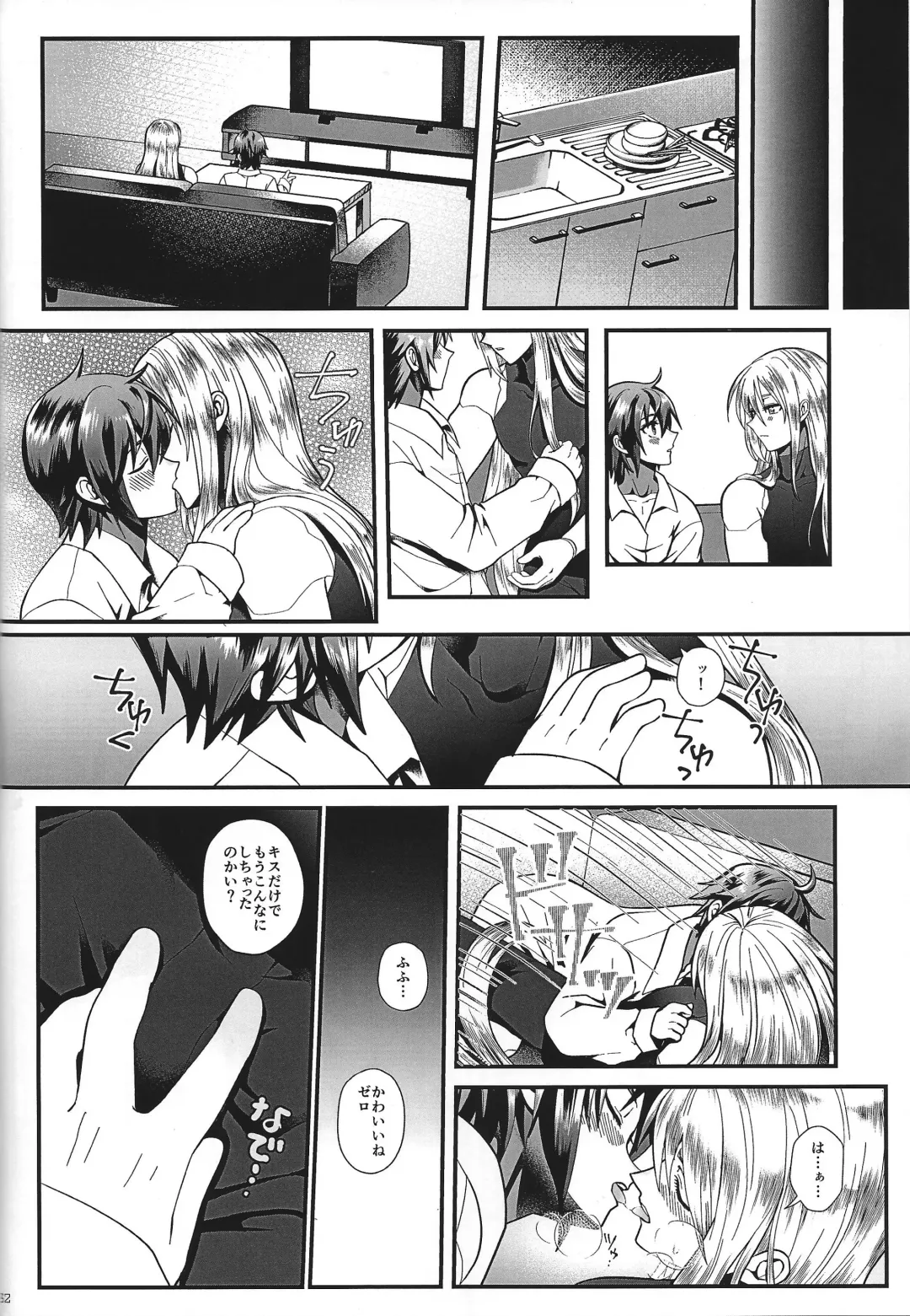 [Guutara - Hachiko] Switch On! Fhentai.net - Page 32