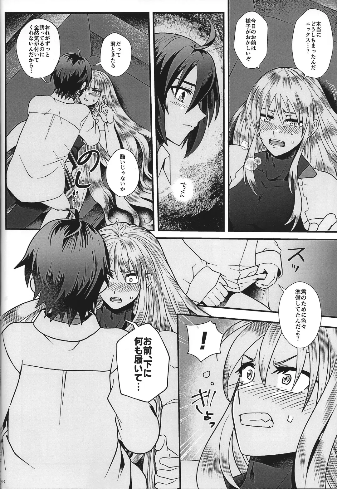 [Guutara - Hachiko] Switch On! Fhentai.net - Page 36