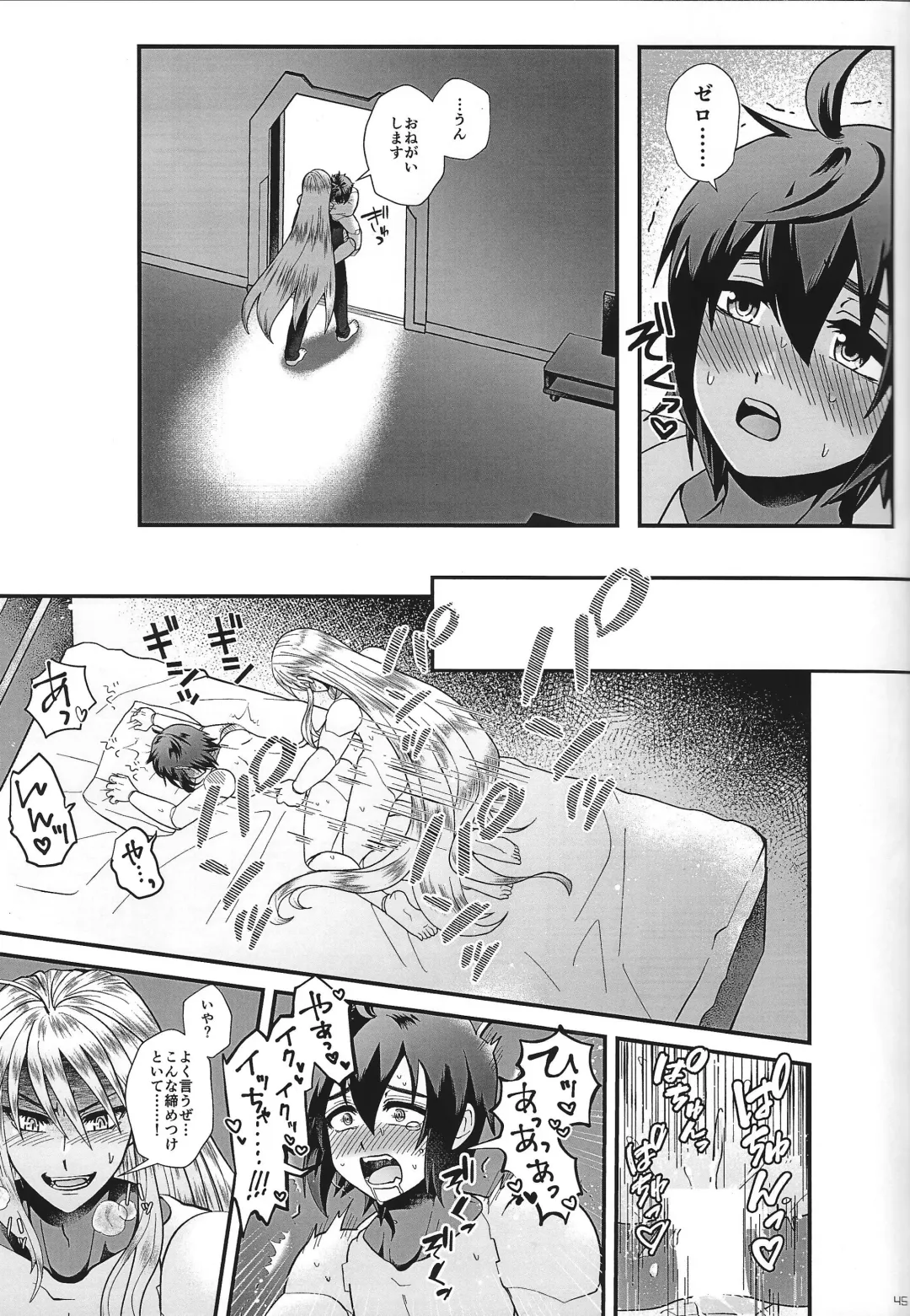 [Guutara - Hachiko] Switch On! Fhentai.net - Page 45