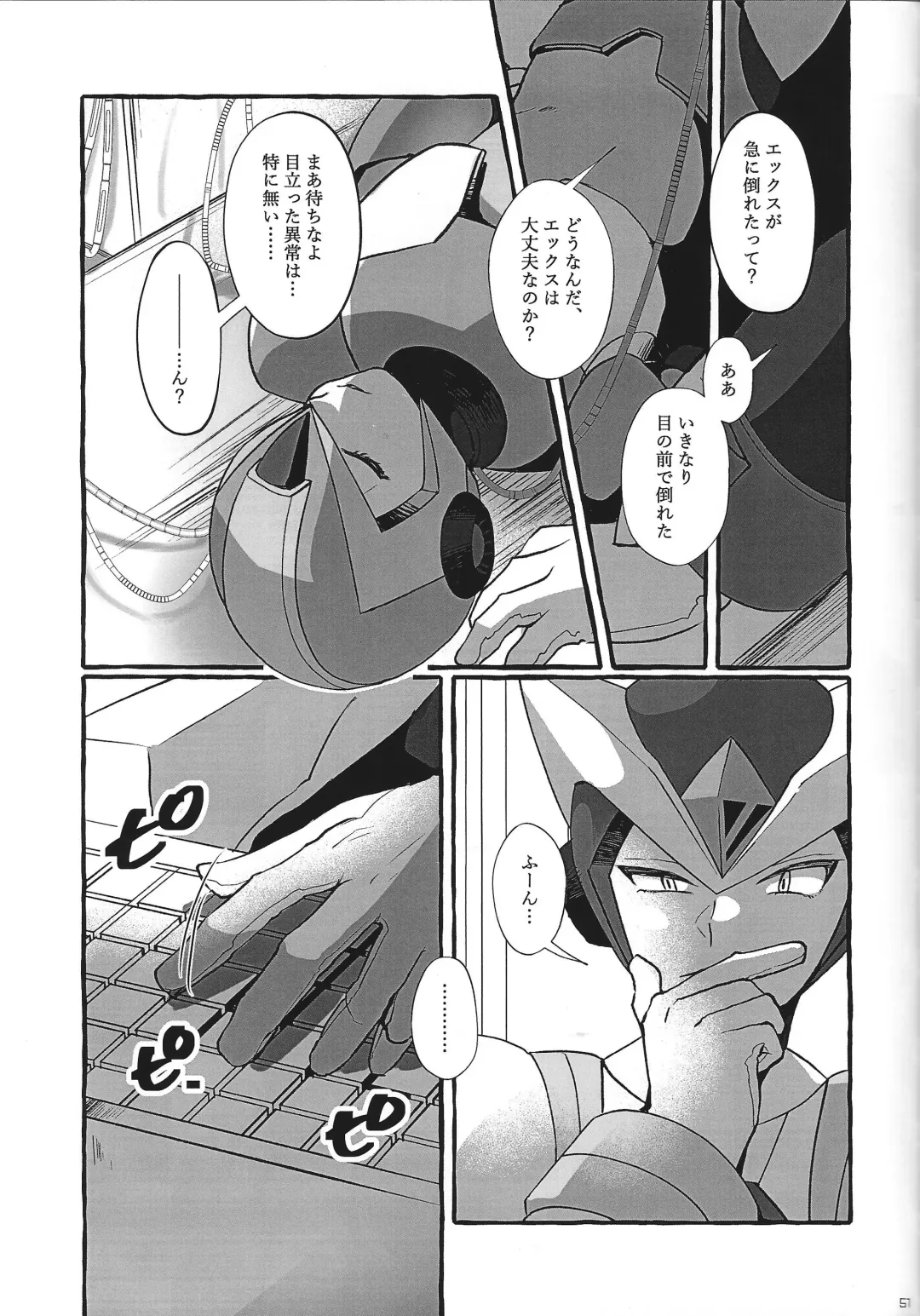 [Guutara - Hachiko] Switch On! Fhentai.net - Page 51