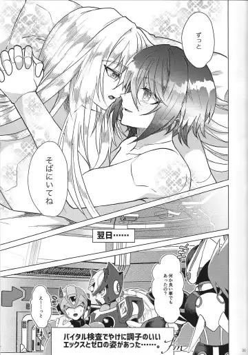 [Guutara - Hachiko] Switch On! Fhentai.net - Page 25