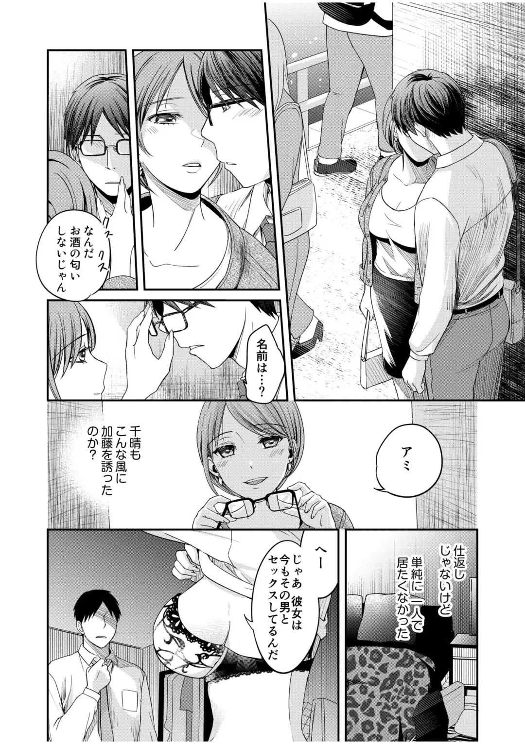 [Megi] Shinyuu ni Kanojo ga Netorareta Hanashi 5 Fhentai.net - Page 10