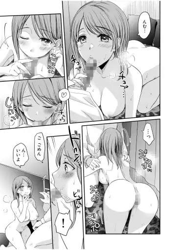 [Megi] Shinyuu ni Kanojo ga Netorareta Hanashi 5 Fhentai.net - Page 15