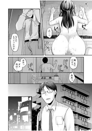 [Megi] Shinyuu ni Kanojo ga Netorareta Hanashi 5 Fhentai.net - Page 6