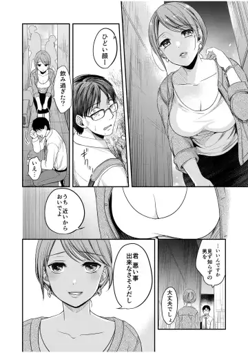 [Megi] Shinyuu ni Kanojo ga Netorareta Hanashi 5 Fhentai.net - Page 8