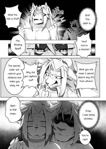 [Sollyz] The Tales of Twilight Demon Fhentai.net - Page 17