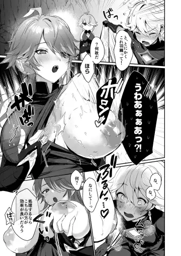 [Homina Mia] Toshiue Bakunyuu Cool Shokikan to Seikyouiku Sex suru Hon Fhentai.net - Page 8