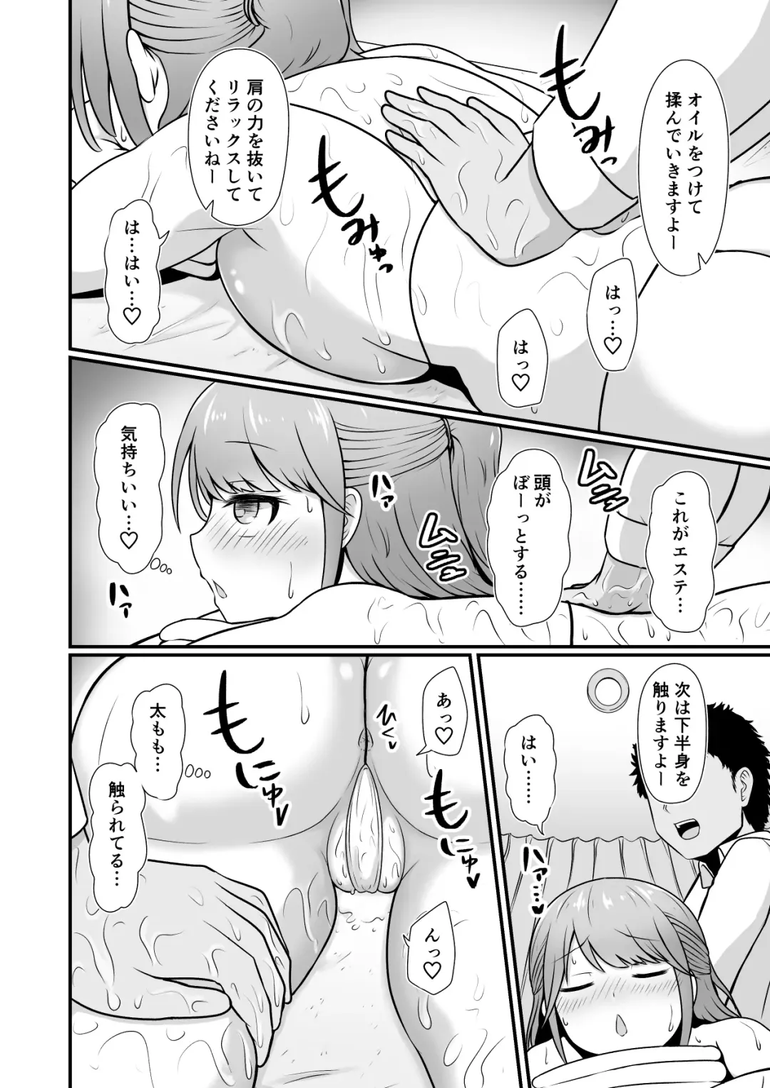 [Kibayashi Hiyo] Ecchi na Esthe Salon ni Youkoso Sono 1 Fhentai - Page 5