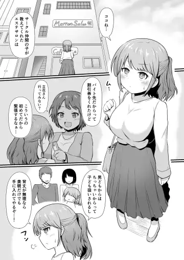 [Kibayashi Hiyo] Ecchi na Esthe Salon ni Youkoso Sono 1 Fhentai.net - Page 2