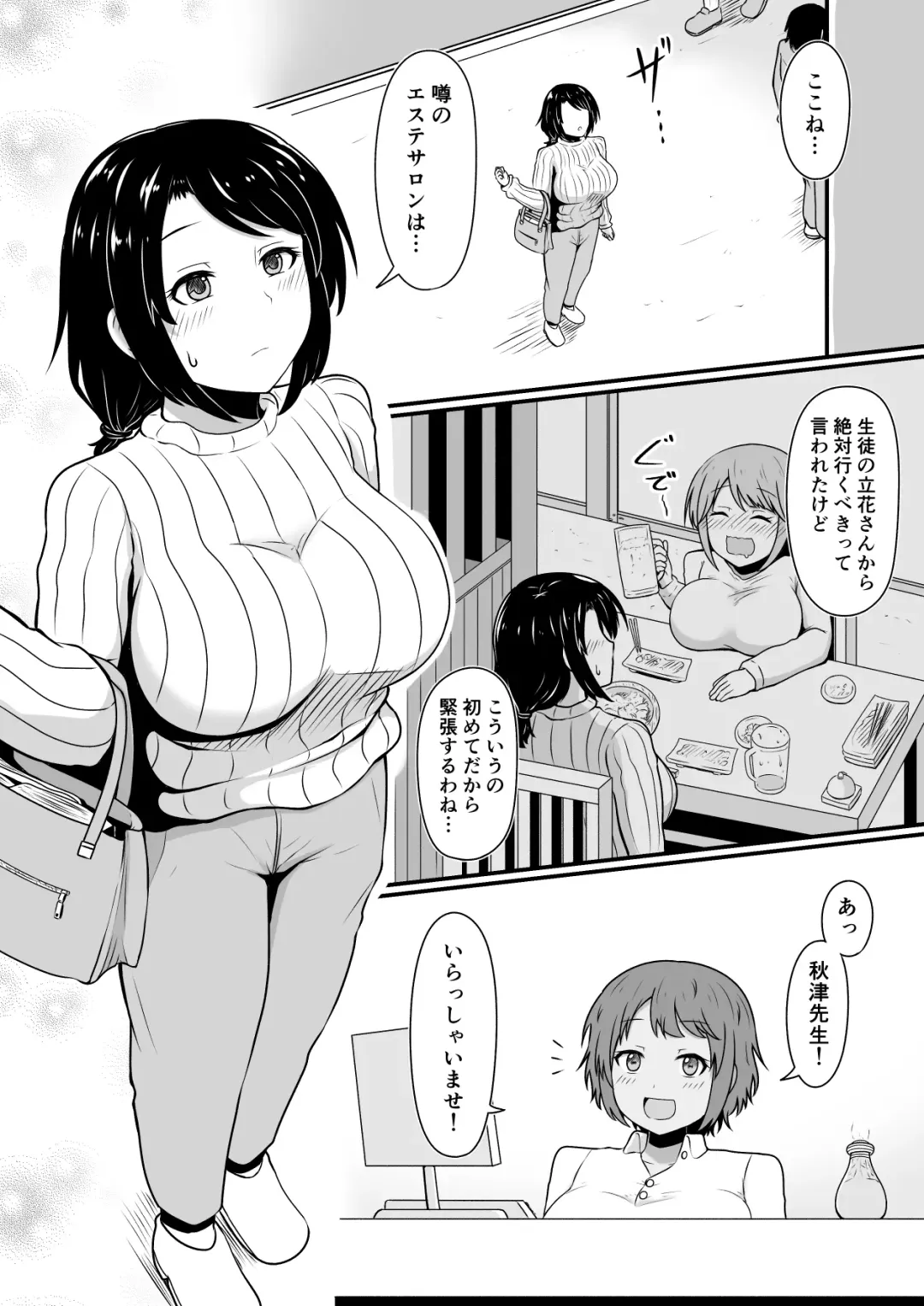 [Kibayashi Hiyo] Ecchi na Esthe Salon ni Youkoso Sono 2 Fhentai.net - Page 2