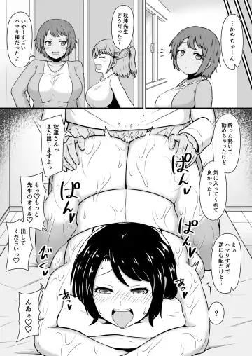 [Kibayashi Hiyo] Ecchi na Esthe Salon ni Youkoso Sono 2 Fhentai.net - Page 15