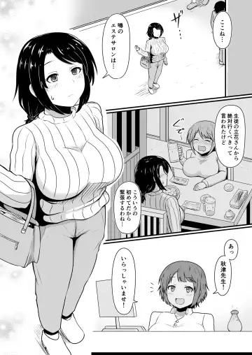 [Kibayashi Hiyo] Ecchi na Esthe Salon ni Youkoso Sono 2 Fhentai.net - Page 2