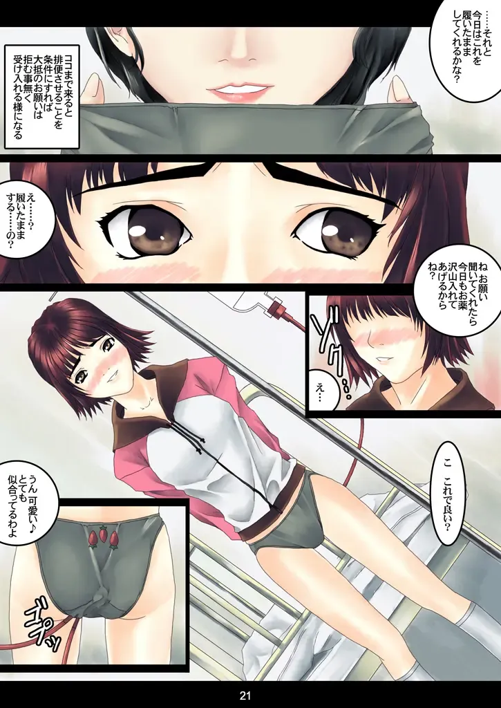 Ectasy Fhentai.net - Page 21