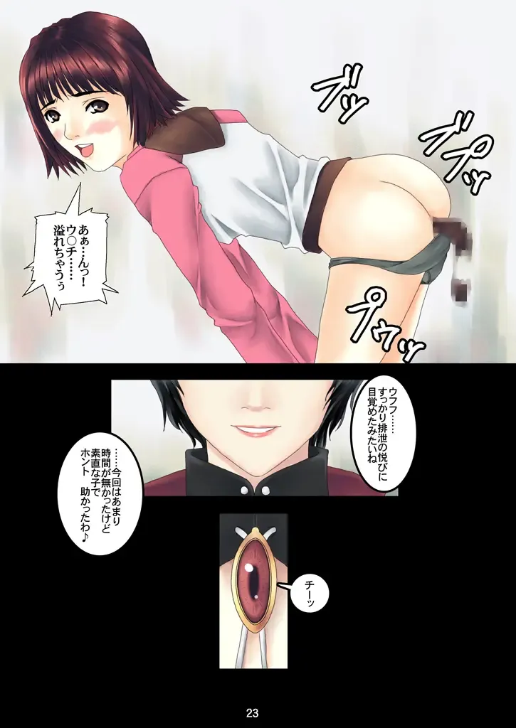 Ectasy Fhentai.net - Page 23