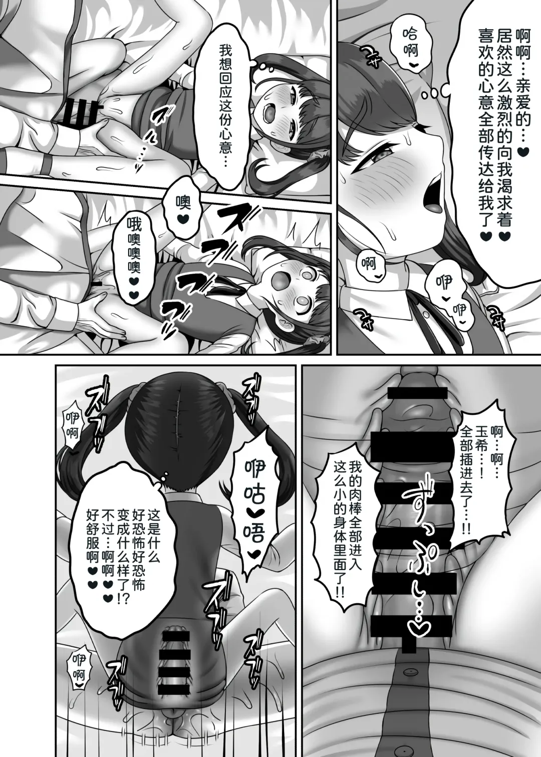[Gaburi] Tensei shite kita Tsuma to Juunen buri ni Sex shita Fhentai - Page 20