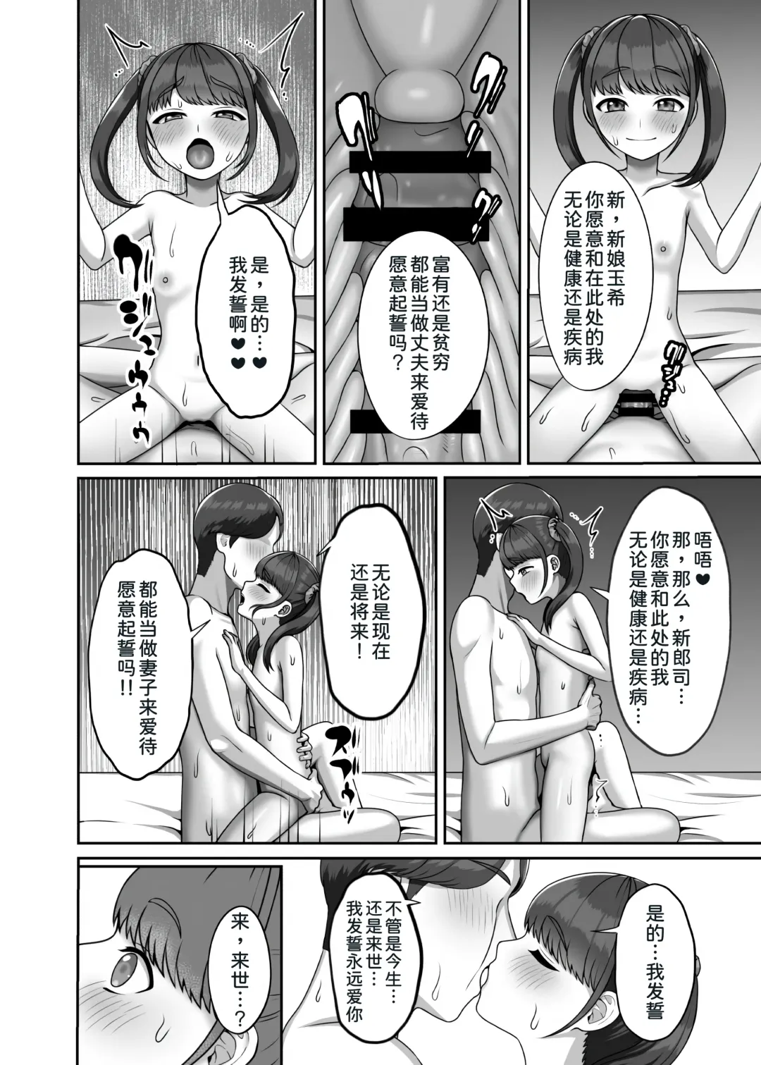 [Gaburi] Tensei shite kita Tsuma to Juunen buri ni Sex shita Fhentai - Page 28