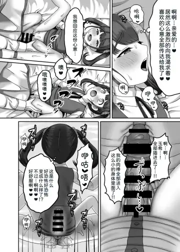 [Gaburi] Tensei shite kita Tsuma to Juunen buri ni Sex shita Fhentai - Page 20