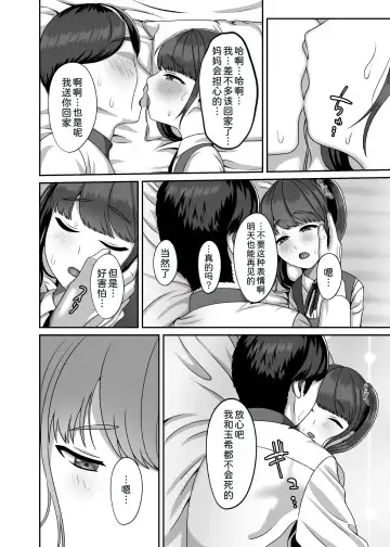 [Gaburi] Tensei shite kita Tsuma to Juunen buri ni Sex shita Fhentai - Page 24