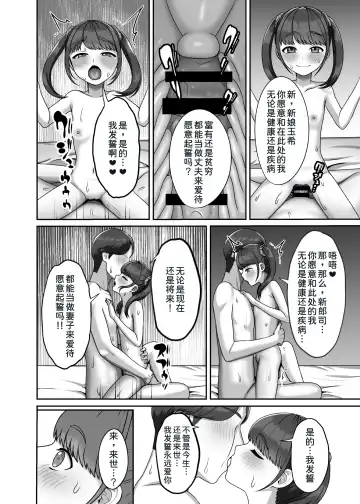 [Gaburi] Tensei shite kita Tsuma to Juunen buri ni Sex shita Fhentai - Page 28