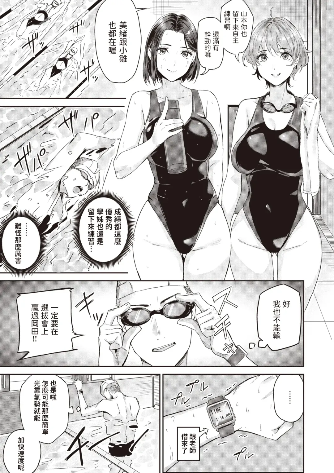 [Yamaishi Juhachi] Splash! Fhentai.net - Page 3