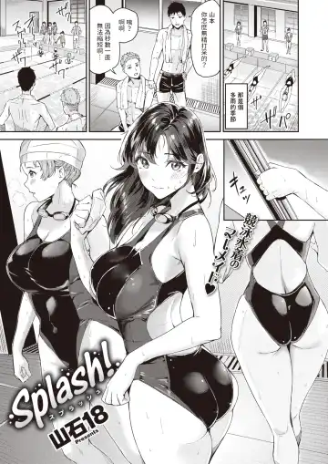 [Yamaishi Juhachi] Splash! - Fhentai.net