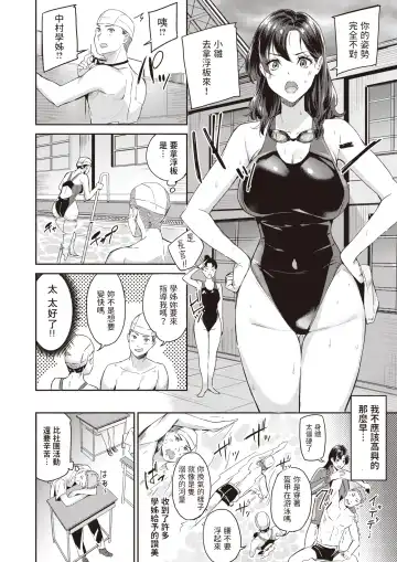 [Yamaishi Juhachi] Splash! Fhentai.net - Page 4