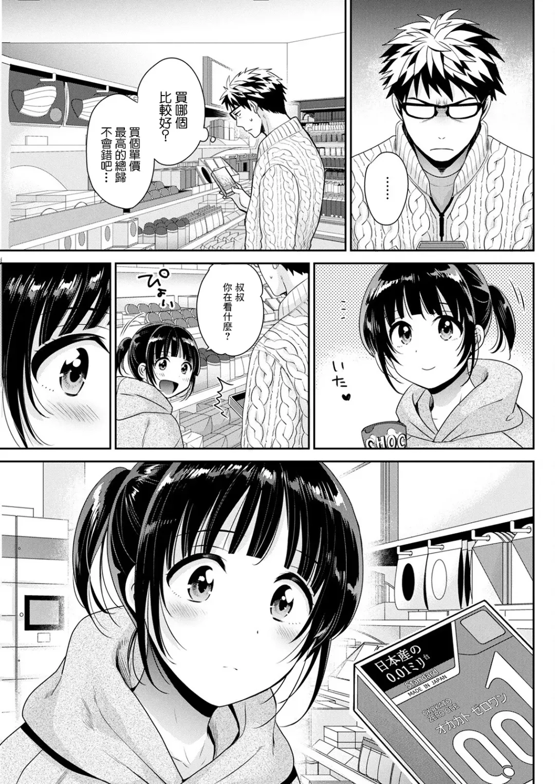 [Pon Takahanada] Anata no Mono ni Narimashita Ch. 3 Fhentai - Page 3