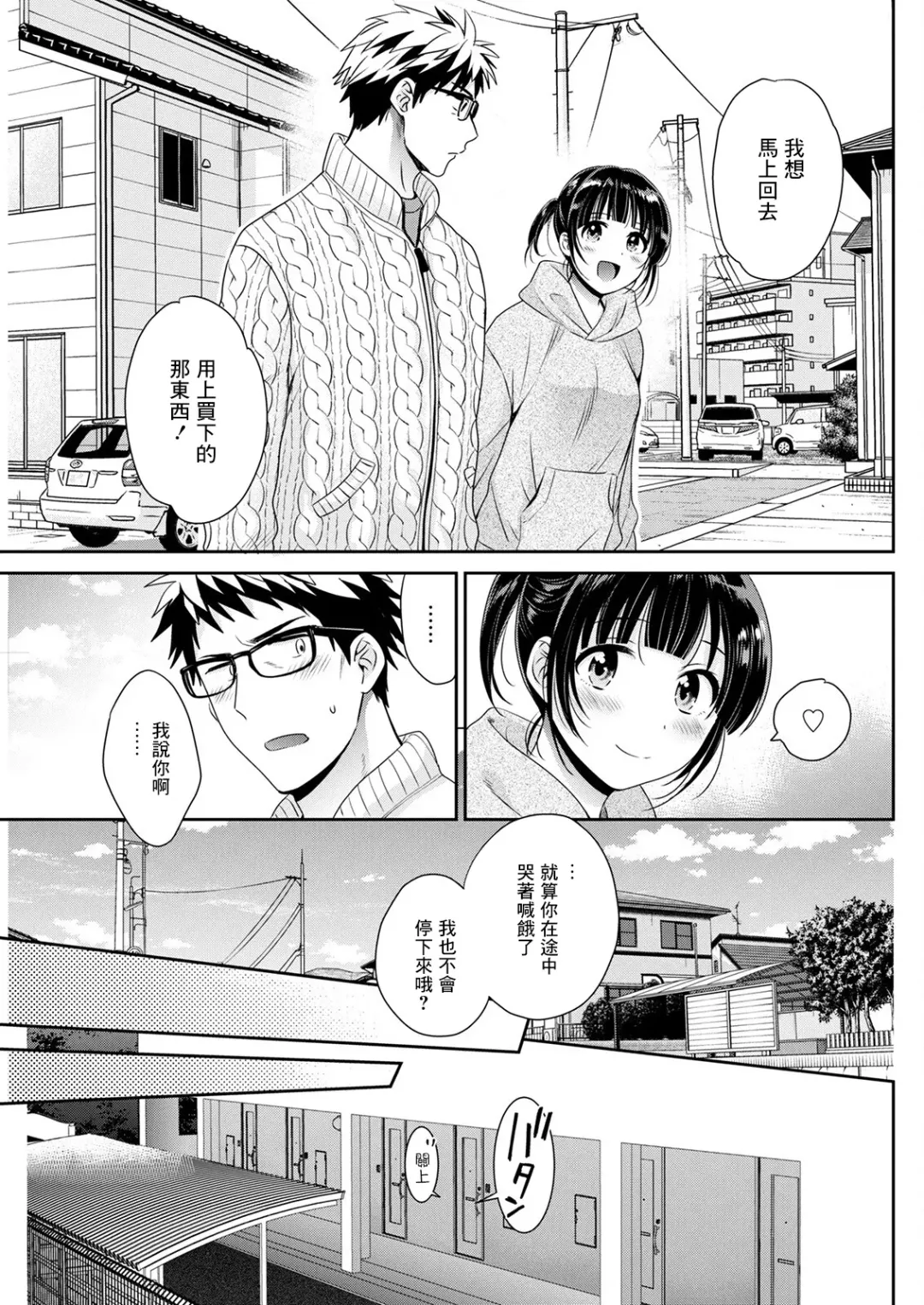 [Pon Takahanada] Anata no Mono ni Narimashita Ch. 3 Fhentai - Page 7