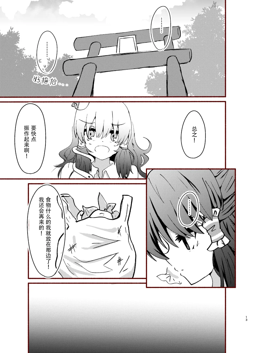 [Meito - Rankasei] Kikan Funou Genkaiten Gaiden - depravity Fhentai - Page 13