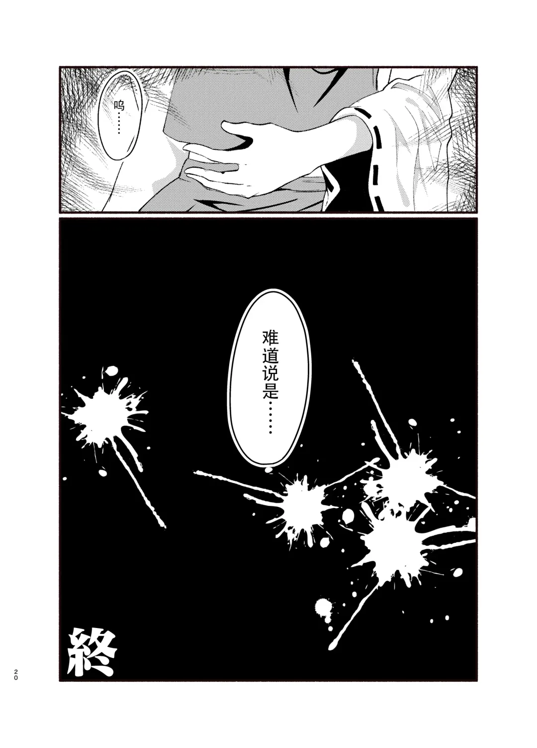 [Meito - Rankasei] Kikan Funou Genkaiten Gaiden - depravity Fhentai - Page 20