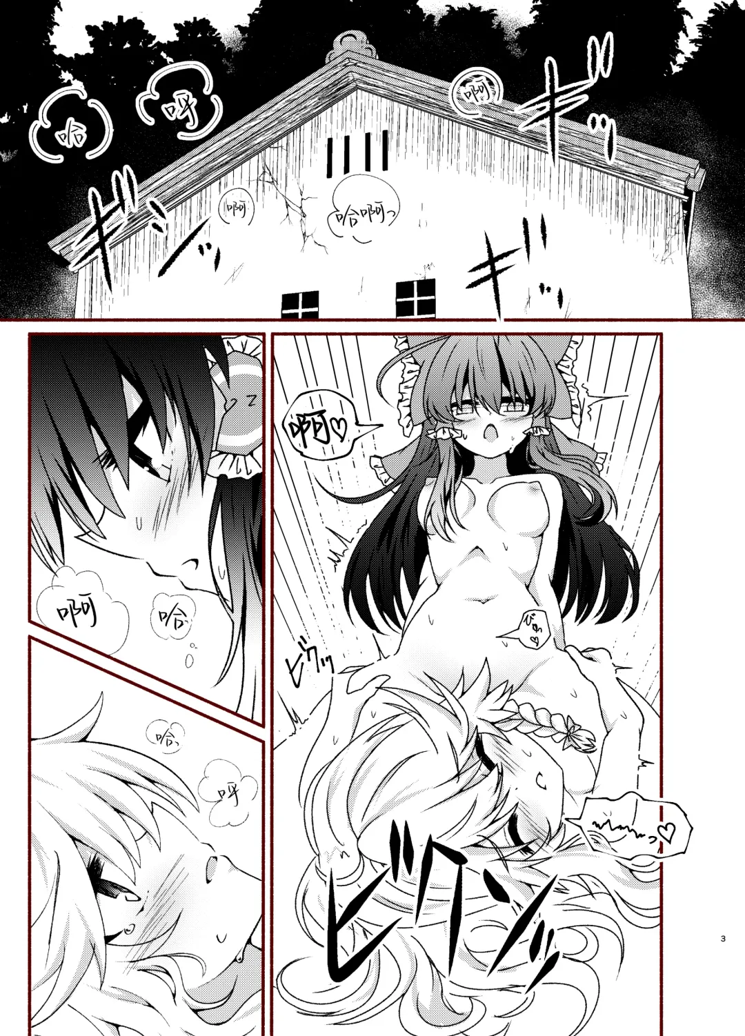 [Meito - Rankasei] Kikan Funou Genkaiten Gaiden - depravity Fhentai - Page 3