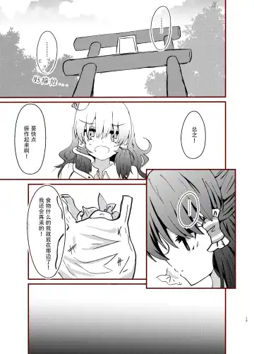 [Meito - Rankasei] Kikan Funou Genkaiten Gaiden - depravity Fhentai - Page 13