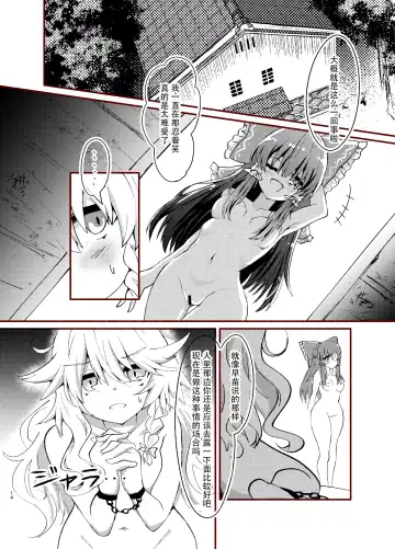 [Meito - Rankasei] Kikan Funou Genkaiten Gaiden - depravity Fhentai - Page 14