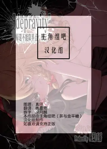 [Meito - Rankasei] Kikan Funou Genkaiten Gaiden - depravity Fhentai - Page 2