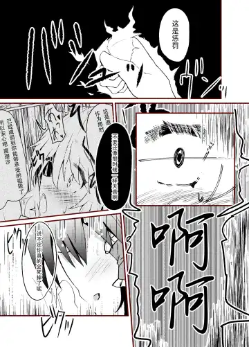 [Meito - Rankasei] Kikan Funou Genkaiten Gaiden - depravity Fhentai - Page 7