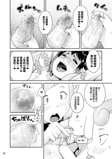 [Hamunohito] Tentacle Tamer! Episode 6 | 觸手訓練師! Episode 6 Fhentai - Page 33