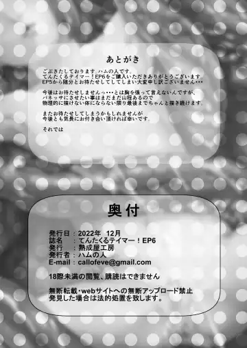 [Hamunohito] Tentacle Tamer! Episode 6 | 觸手訓練師! Episode 6 Fhentai - Page 46