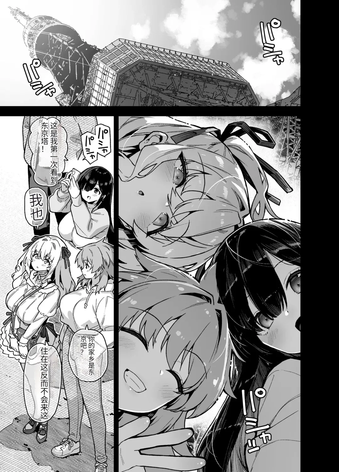 田舎にはこれくらいしか娯楽がない 4 Fhentai - Page 2