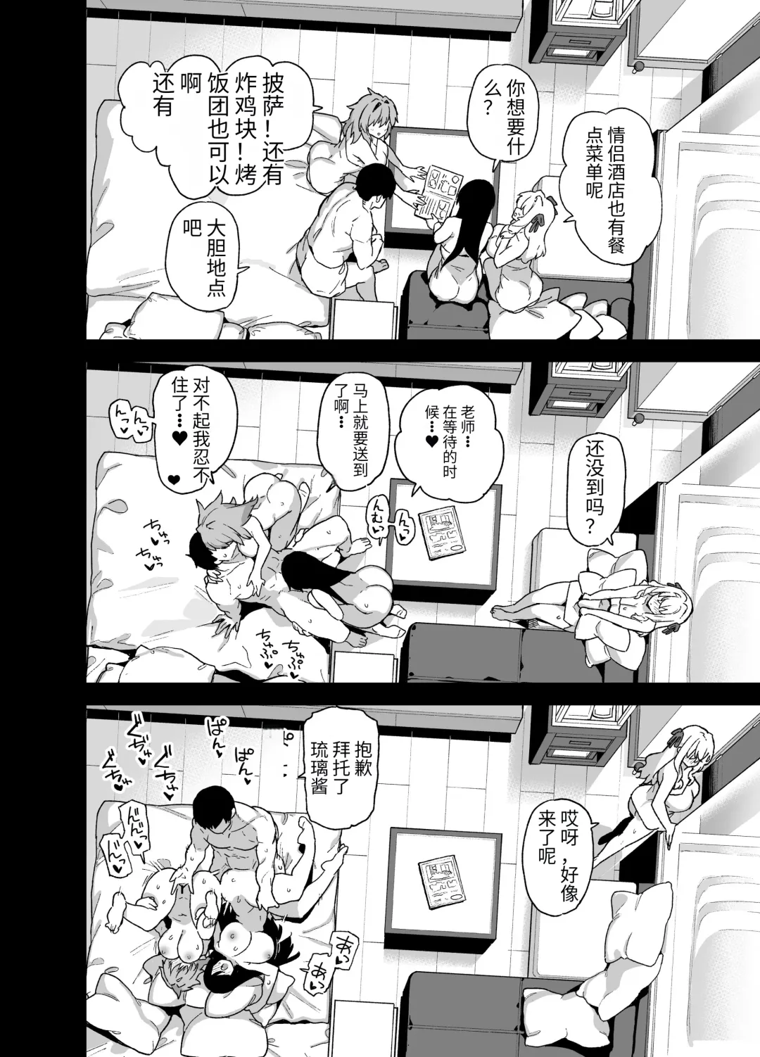 田舎にはこれくらいしか娯楽がない 4 Fhentai - Page 41