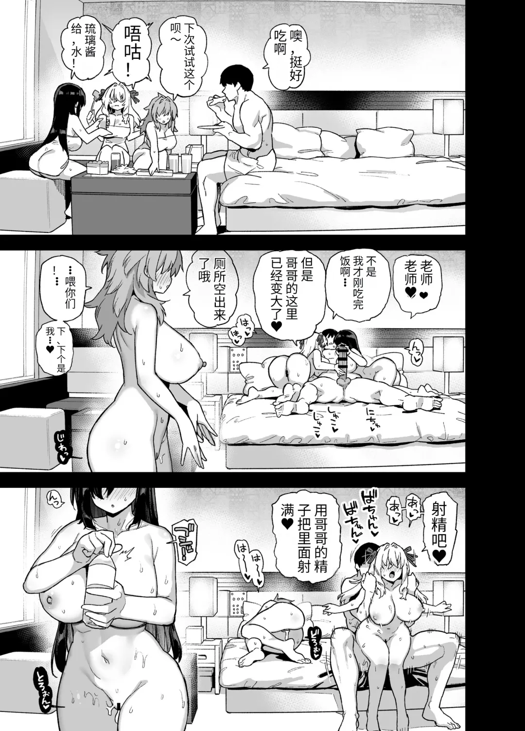 田舎にはこれくらいしか娯楽がない 4 Fhentai - Page 42